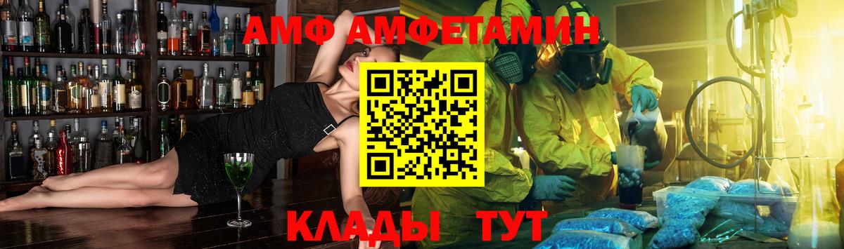 Amphetamine VHQ  Амфетамин  Амфетамин  Вход с VPN  Барнаул 