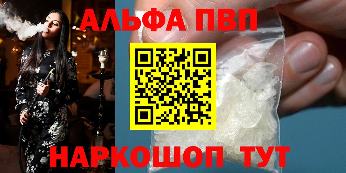 APVP VHQ Барнаул