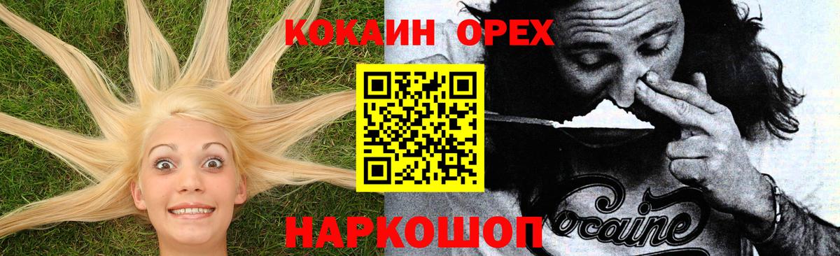 Барнаул  Cocaine 98%  COCAIN Перу  COCAIN  Вход с VPN 