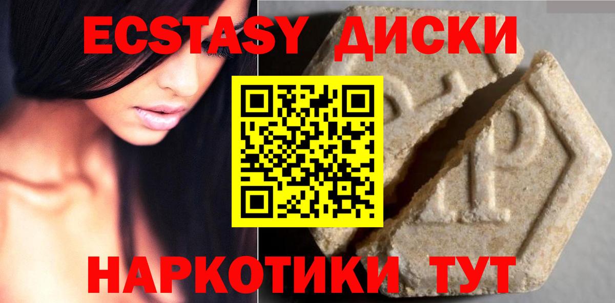 Барнаул  Ecstasy MDMA  Вход с VPN 