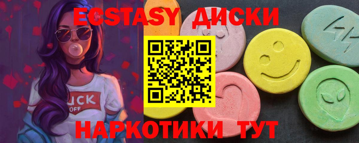ЭКСТАЗИ таблы Барнаул