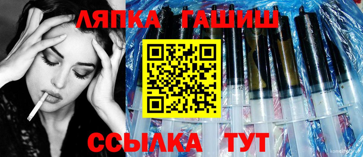 даркнет сайт  ГАШИШ убойный  ГАШ  Вход с VPN  Барнаул  ГАШ хэш 