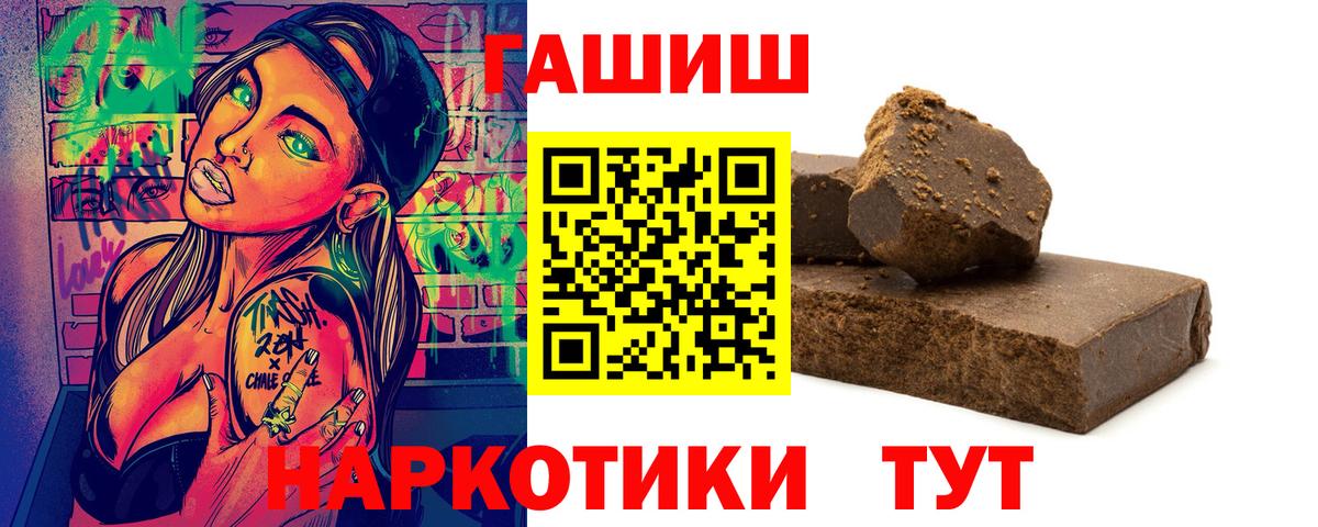 Гашиш VHQ Барнаул