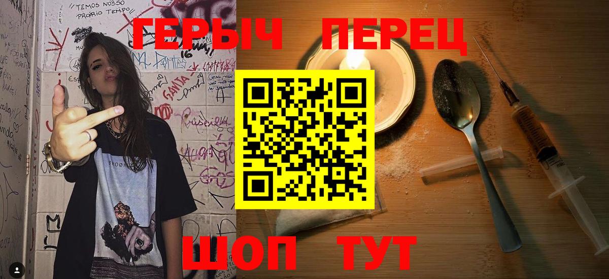Героин Афган Барнаул