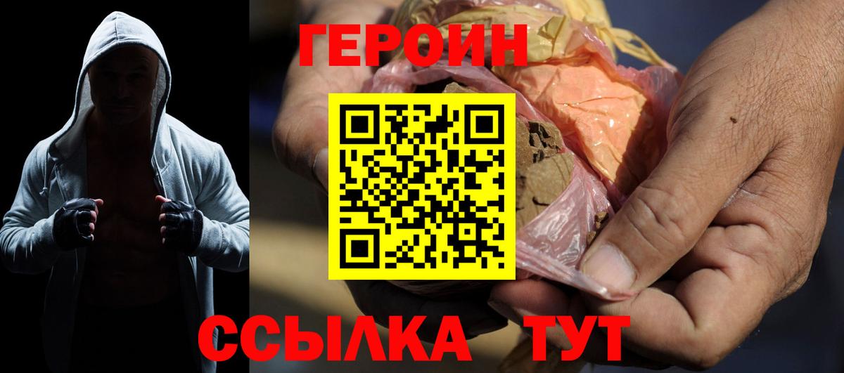 Героин Афган  ГЕРОИН  Барнаул  Вход с VPN 