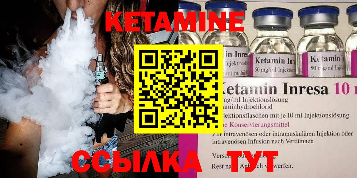 КЕТАМИН ketamine  КЕТАМИН VHQ  Барнаул  Вход с VPN 