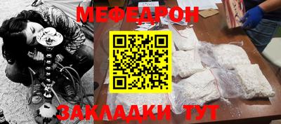 мефедрон Беслан