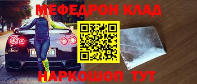 мефедрон Беслан