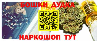 дистиллят марихуана Бийск