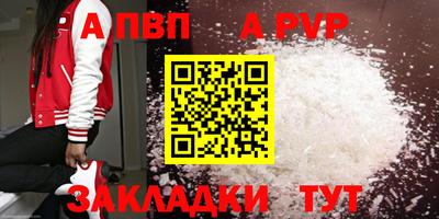 Альфа ПВП Берёзовский