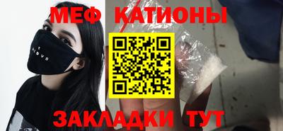мефедрон Беслан