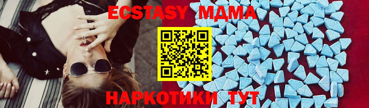 МДМА молли Барнаул