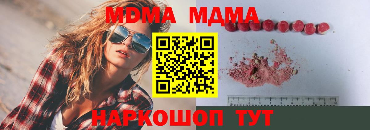 Барнаул  MDMA молли  MDMA молли  Вход с VPN 