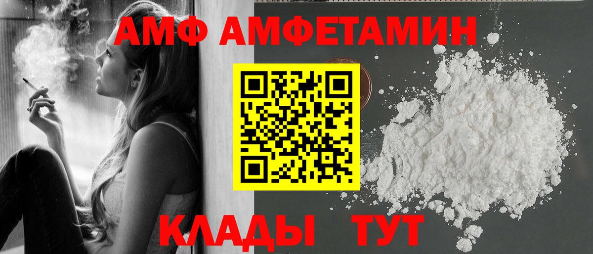 МЕТАМФЕТАМИН винт  Вход с VPN  Барнаул 