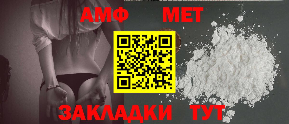 МЕТАМФЕТАМИН витя Барнаул